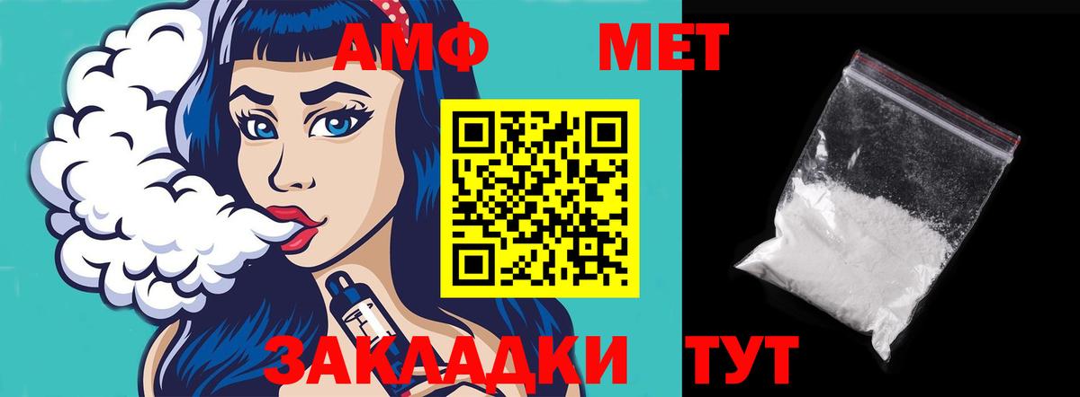 АМФЕТАМИН  Амфетамин  Темрюк  Вход с VPN  АМФ 98% 
