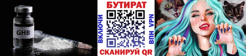БУТИРАТ оксана  Темрюк 