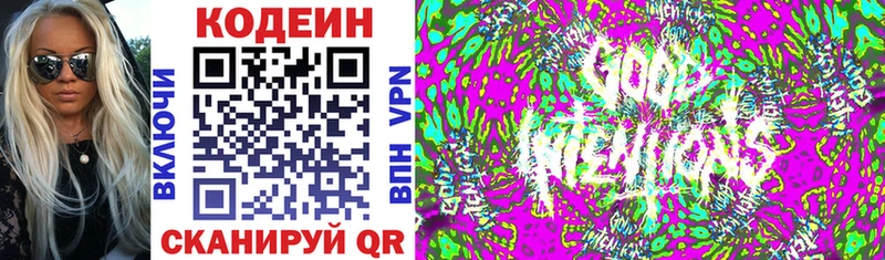 Кодеиновый сироп Lean Purple Drank  OMG вход  Темрюк  наркошоп 