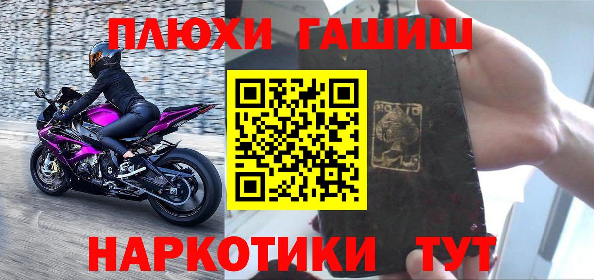 купить закладку  Вход с VPN  ГАШИШ  Темрюк  ГАШ гашик 