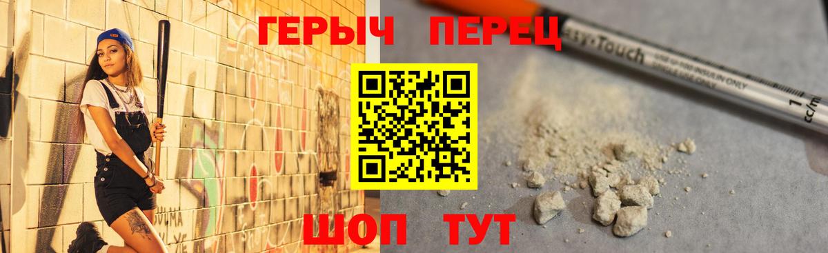 ГЕРОИН белый  Героин  Темрюк  Вход с VPN 