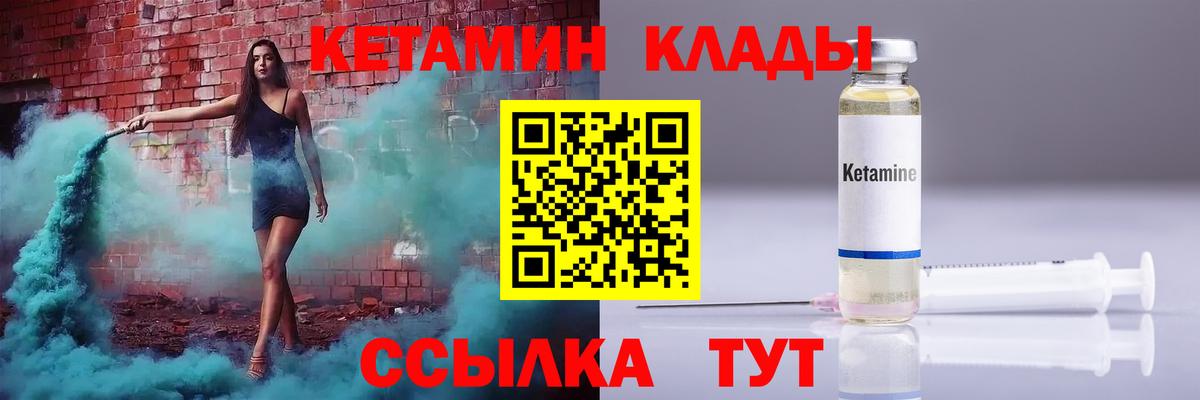 Кетамин ketamine  КЕТАМИН ketamine  Темрюк  Вход с VPN 