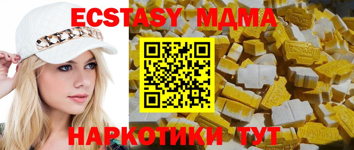МДМА Molly  MDMA crystal  Вход с VPN  MDMA  Темрюк 