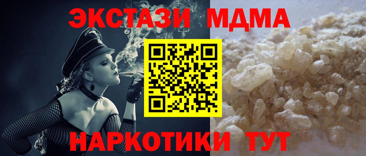 МДМА Molly Темрюк