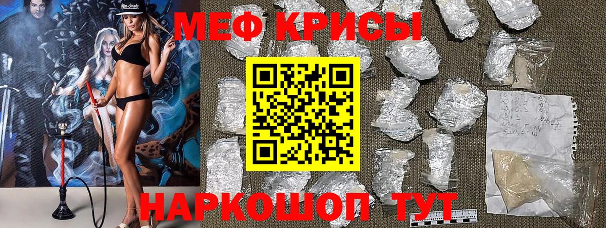 Меф  Темрюк