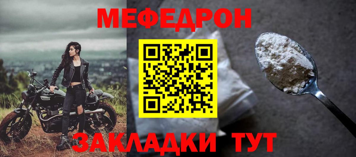 Меф  цены   Темрюк  Вход с VPN  Меф VHQ  МЕФ 4 MMC 