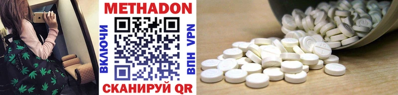МЕТАДОН VHQ как найти наркотики omg онион Темрюк