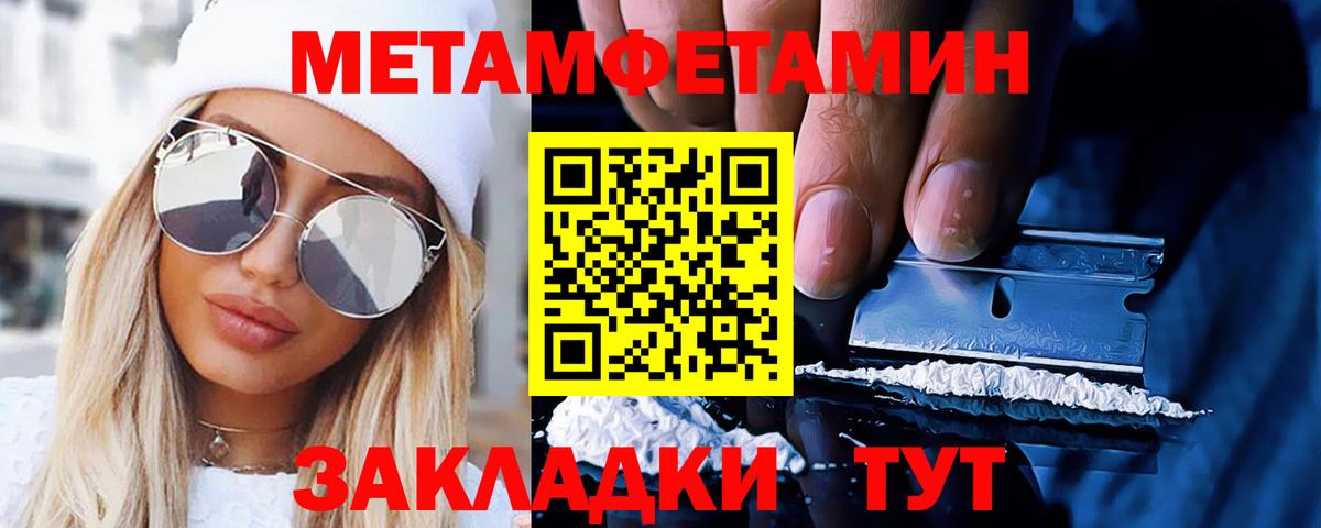 Первитин Декстрометамфетамин 99.9%  Первитин Декстрометамфетамин 99.9%  Вход с VPN  Темрюк 