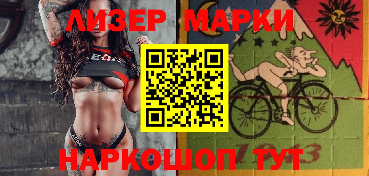 Темрюк  Марки N-bome 1,5мг  Марки N-bome 1,5мг  Вход с VPN 