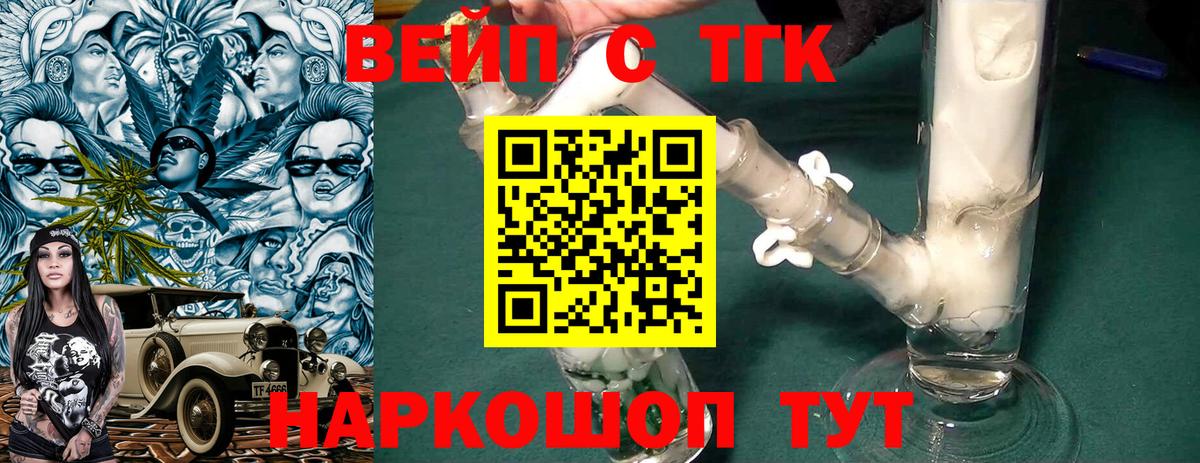 Темрюк  Дистиллят ТГК гашишное масло  Вход с VPN  Дистиллят ТГК вейп с тгк 