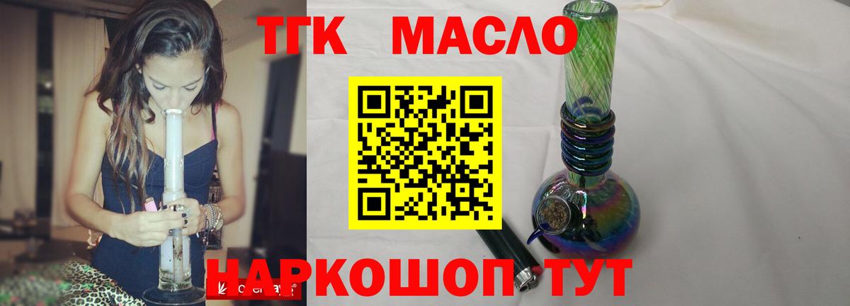 Дистиллят ТГК гашишное масло Темрюк